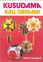 Kusudama Ball Origami : page 17.