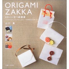 Origami Zakka : page 45.