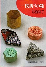 Origami Boxes from a Single Sheet : page 26.