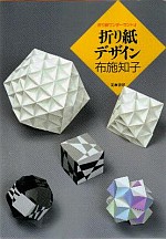 Origami Design : page 54.