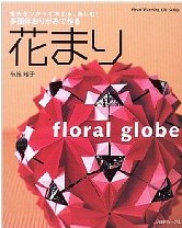 Floral Globe : page 62.