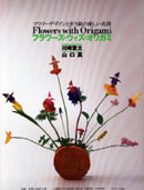 Flowers with Origami : page 93.