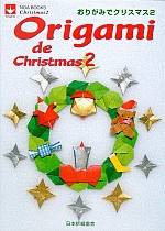 Origami de Christmas 2 : page 59.
