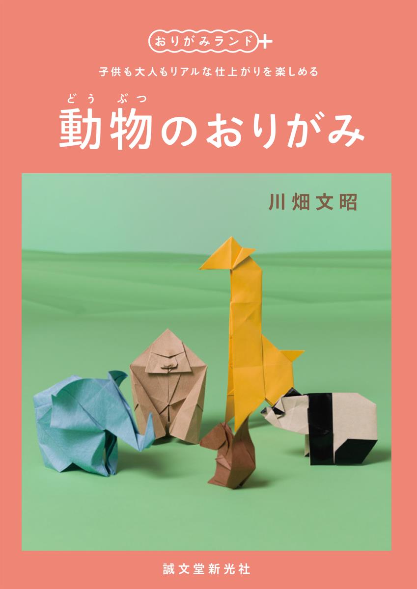 Animals in Origami : page 20.