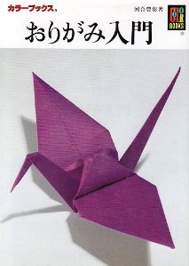 Introduction to Origami - from traditional to creative : page 16.