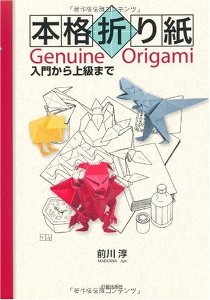 Genuine Origami : page 42.