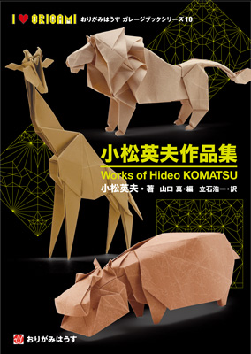 Works of Hideo KOMATSU / 小松英夫作品集 : page 44.