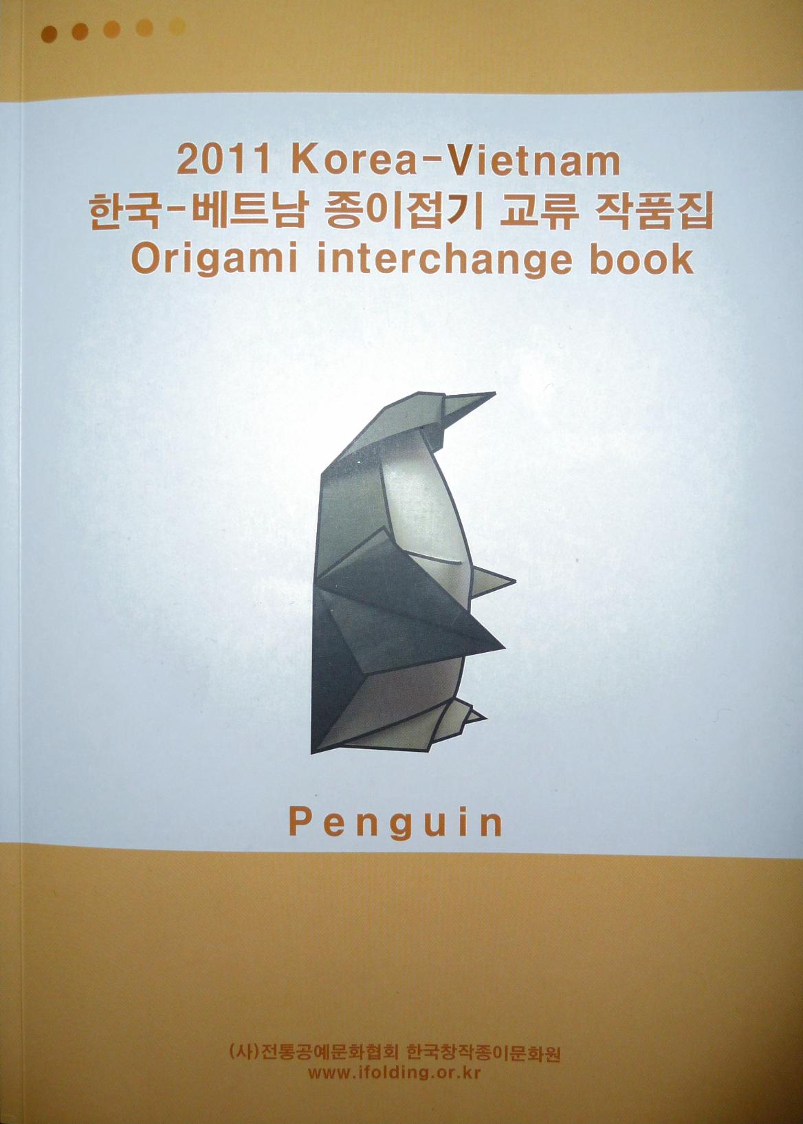 2011 Korea-Vietnam 한국-베트남 종이접기 교류 작품집 Origami interchange book : page 72.
