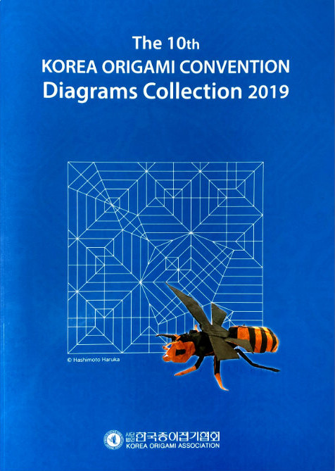 The 10th KOREA ORIGAMI CONVENTION Diagrams Collection 2019 : page 120.