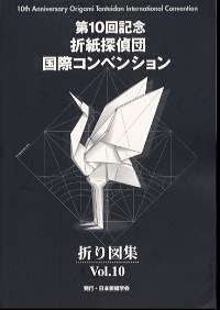Origami Tanteidan Convention No.10 : page 99.