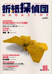 Origami Tanteidan Magazine  89 : page 8.