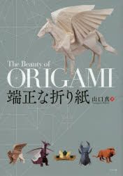 The Beauty of Origami : page 154.