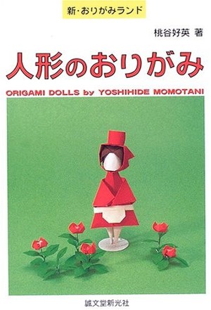 Origami dolls