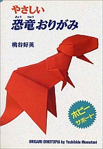 Origami Dinotopia : page 14.
