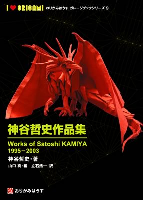 Works of Satoshi KAMIYA 1995-2003 / 神谷哲史作品集 : page 50.