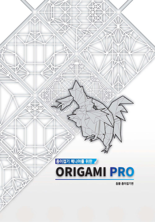 ORIGAMI PRO : page 64.