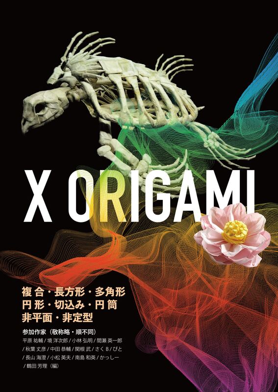 X ORIGAMI : page 85.