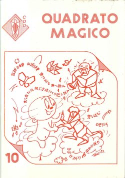 Quadrato Magico  10 : page 0.