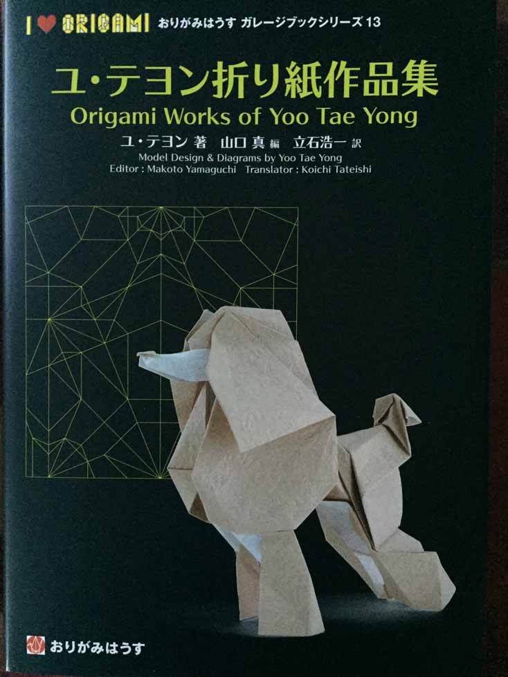 Origami Works of Yoo Tae Yong