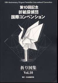 Origami Tanteidan Convention No.10 : page 176.