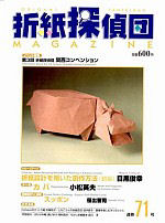 Origami Tanteidan Magazine  71 : page 35.