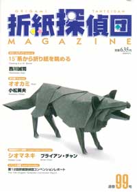 Origami Tanteidan Magazine  99 : page 33.