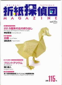 Origami Tanteidan Magazine 115 : page 6.