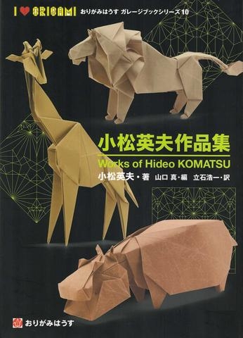 Works of Hideo Komatsu : page 14.