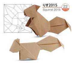 Squirrel 2015