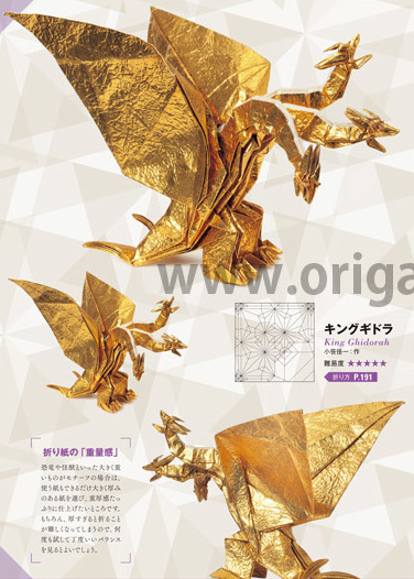 King Ghidorah
