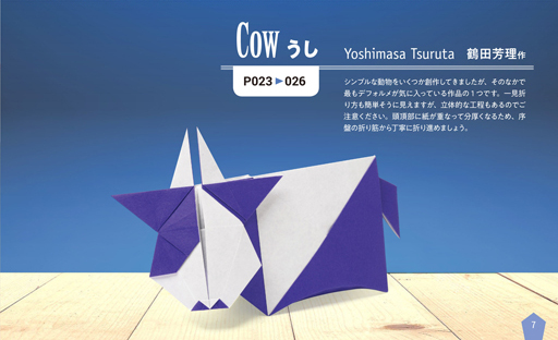 Cow