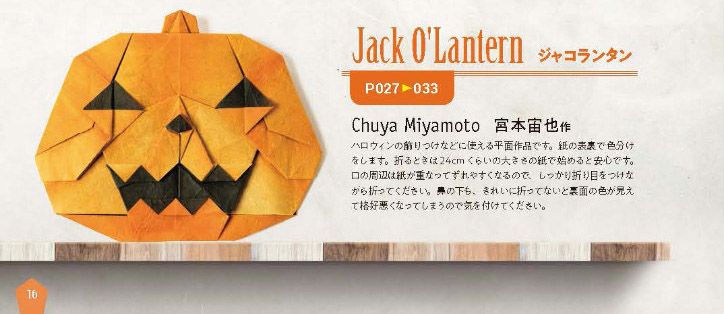 Jack O'Lantern