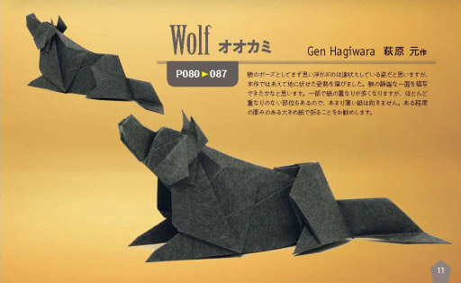 Wolf