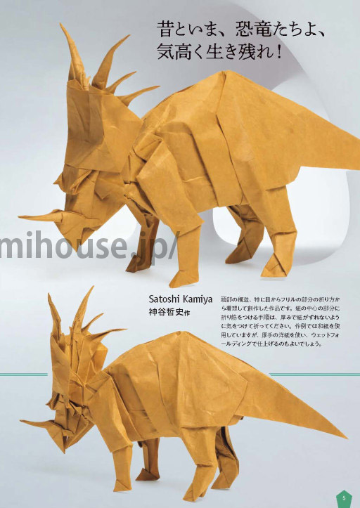 Styracosaurus