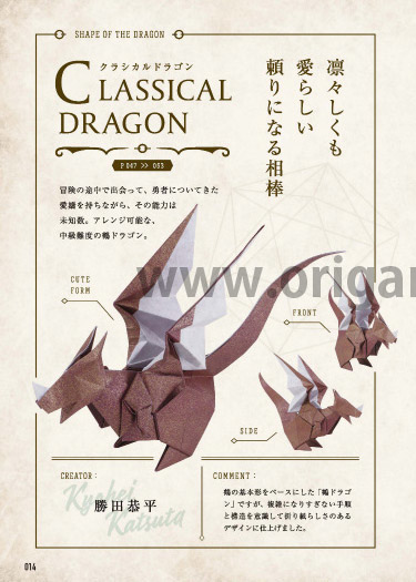 Classical Dragon