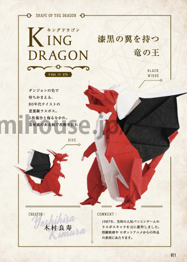 King Dragon