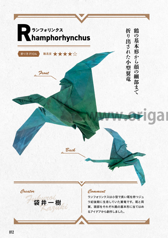 Rhamphorhynchus